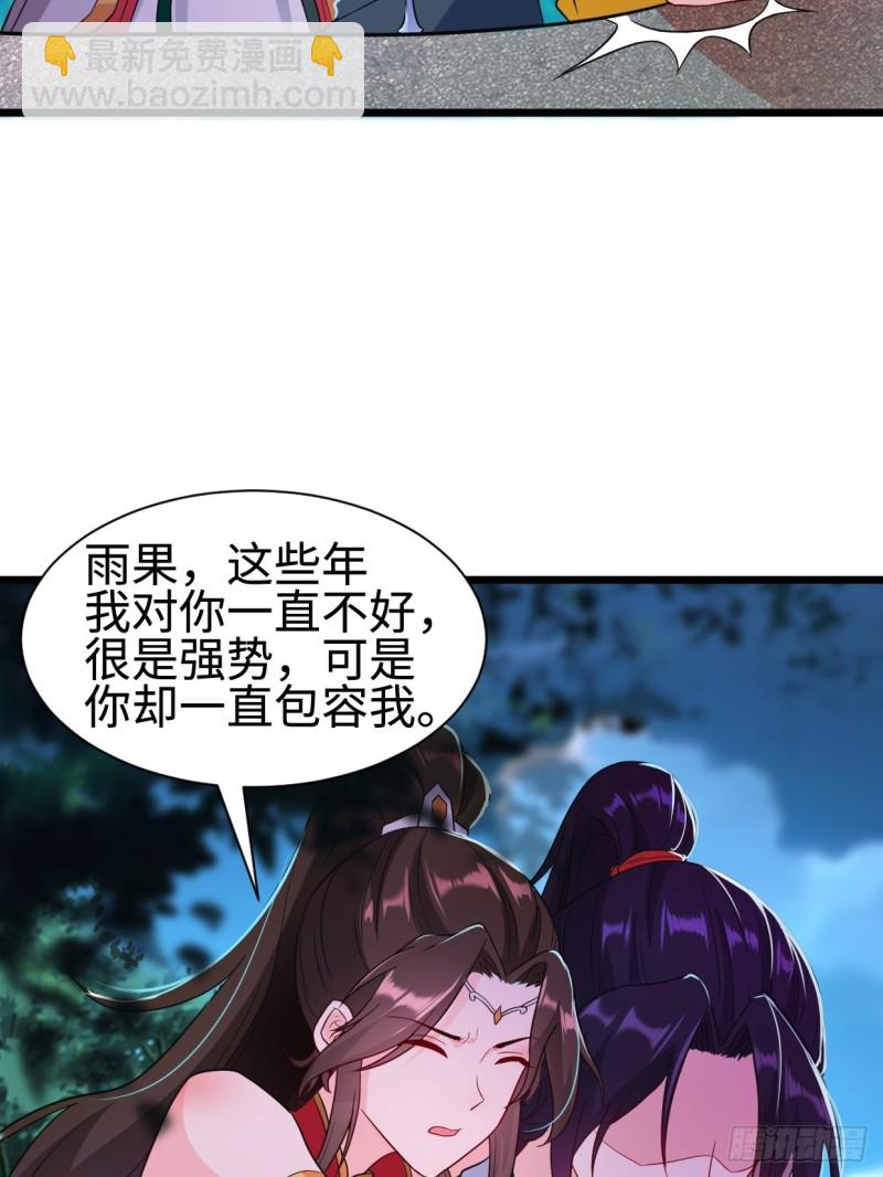 🍵被迫成为反派赘婿 心疼你！ 第28页