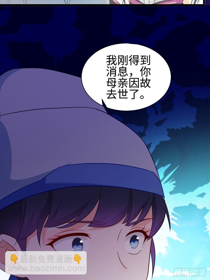 🍵被迫成为反派赘婿 心疼你！ 第43页