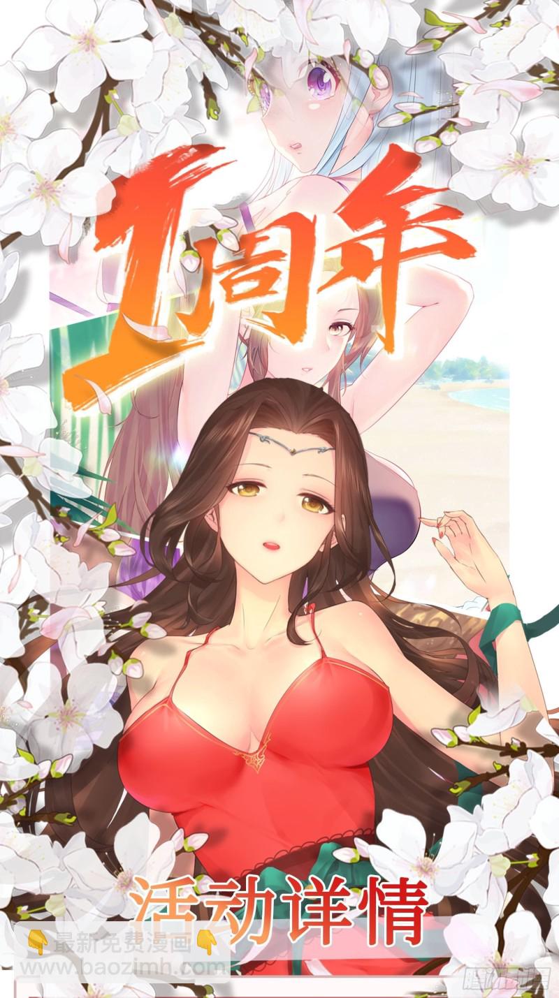 🍵被迫成为反派赘婿 心疼你！ 第45页