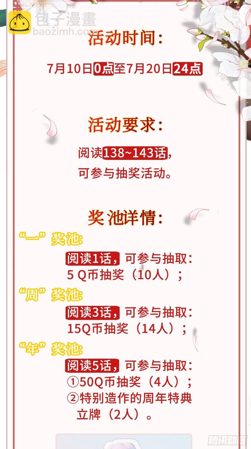 🍵被迫成为反派赘婿 心疼你！ 第46页
