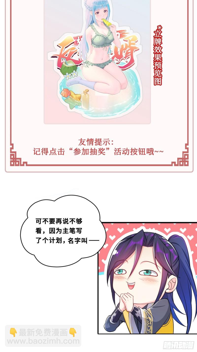 🍵被迫成为反派赘婿 心疼你！ 第47页