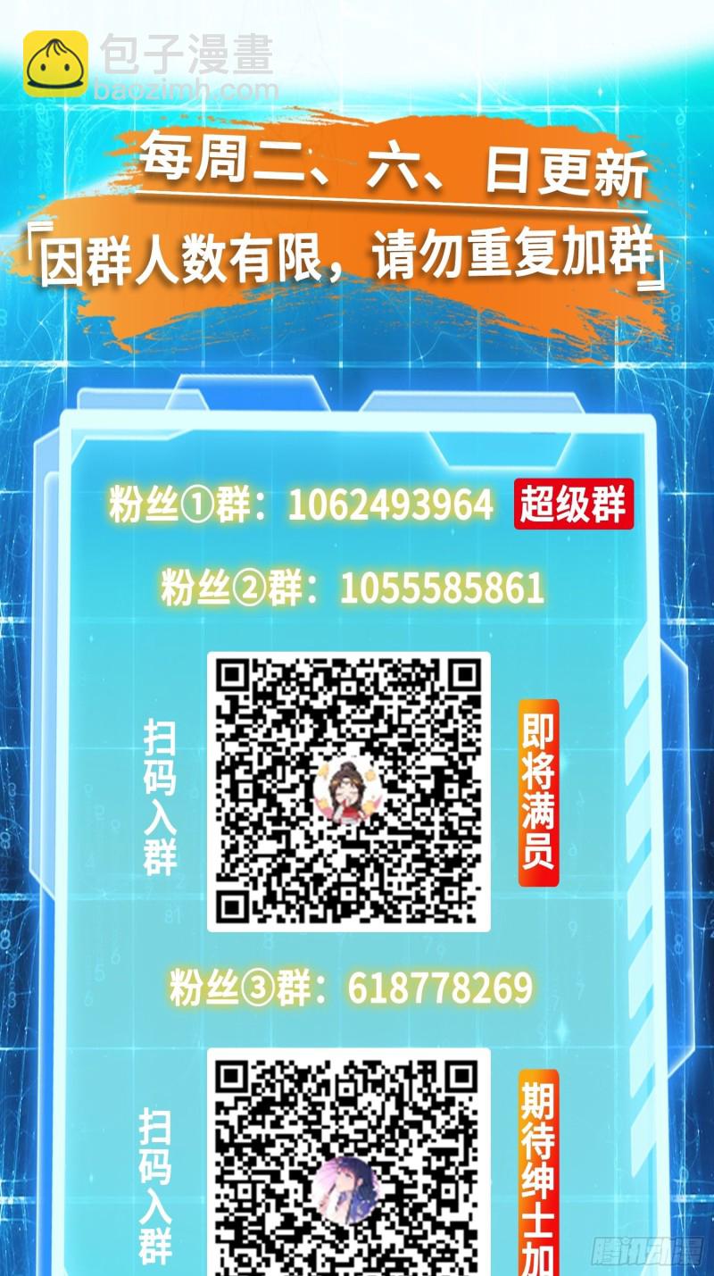 🍵被迫成为反派赘婿 心疼你！ 第49页