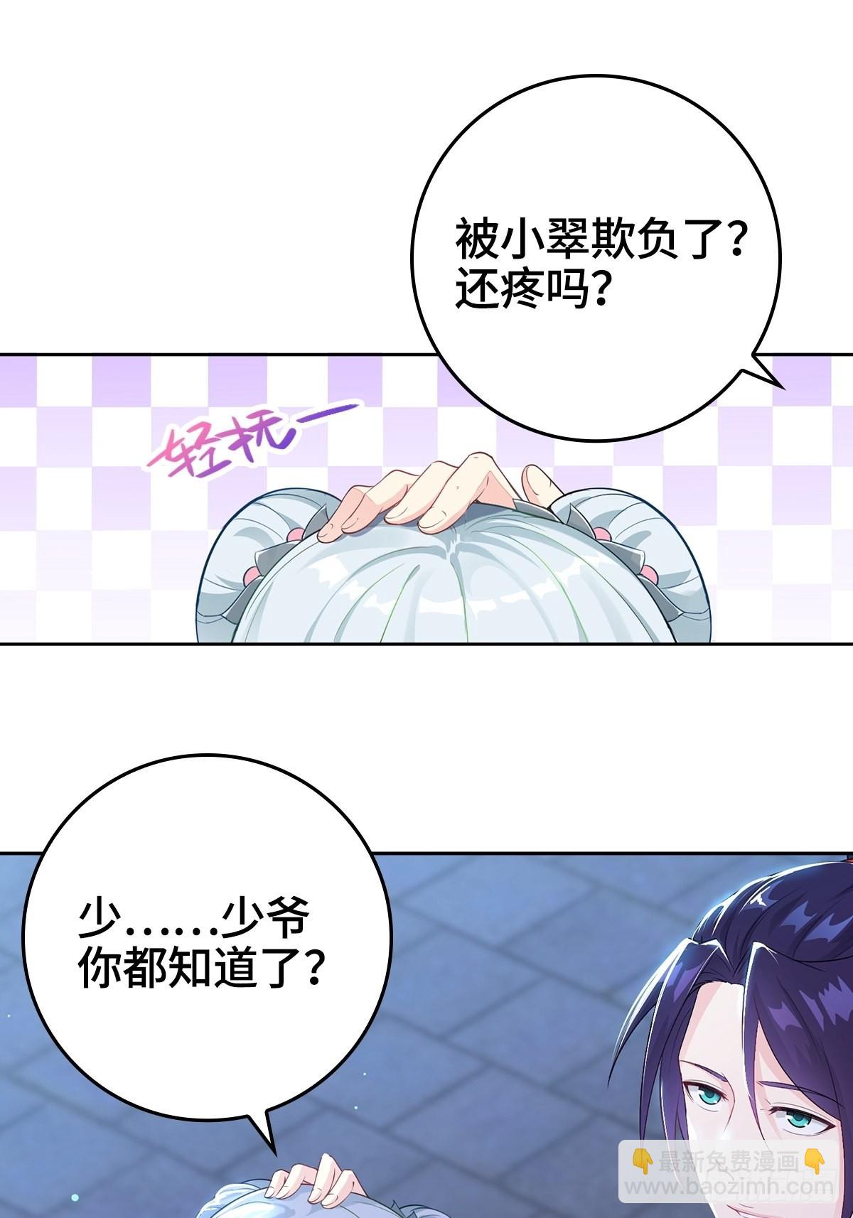 🍵被迫成为反派赘婿 喝花酒！ 第11页