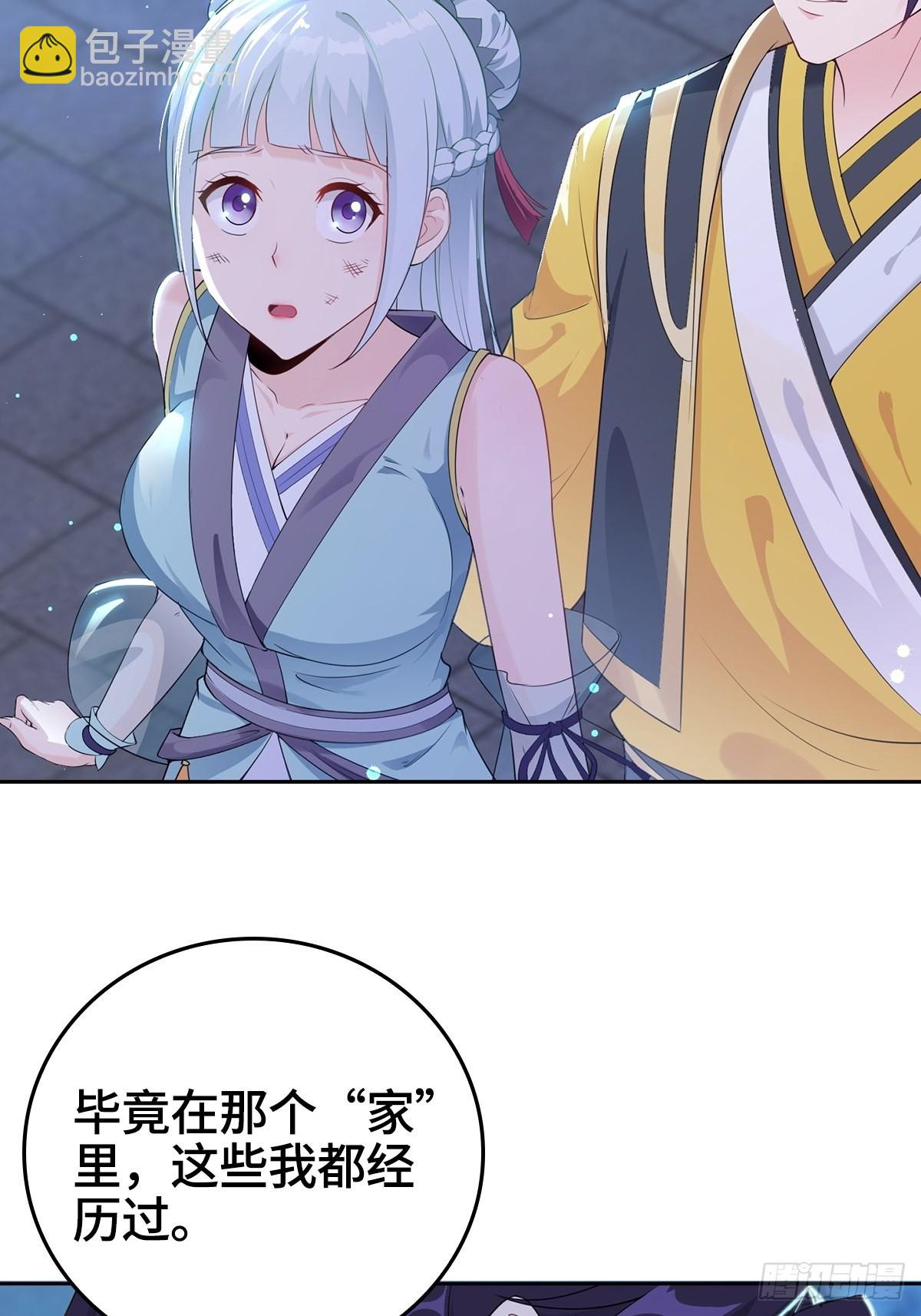🍵被迫成为反派赘婿 喝花酒！ 第12页
