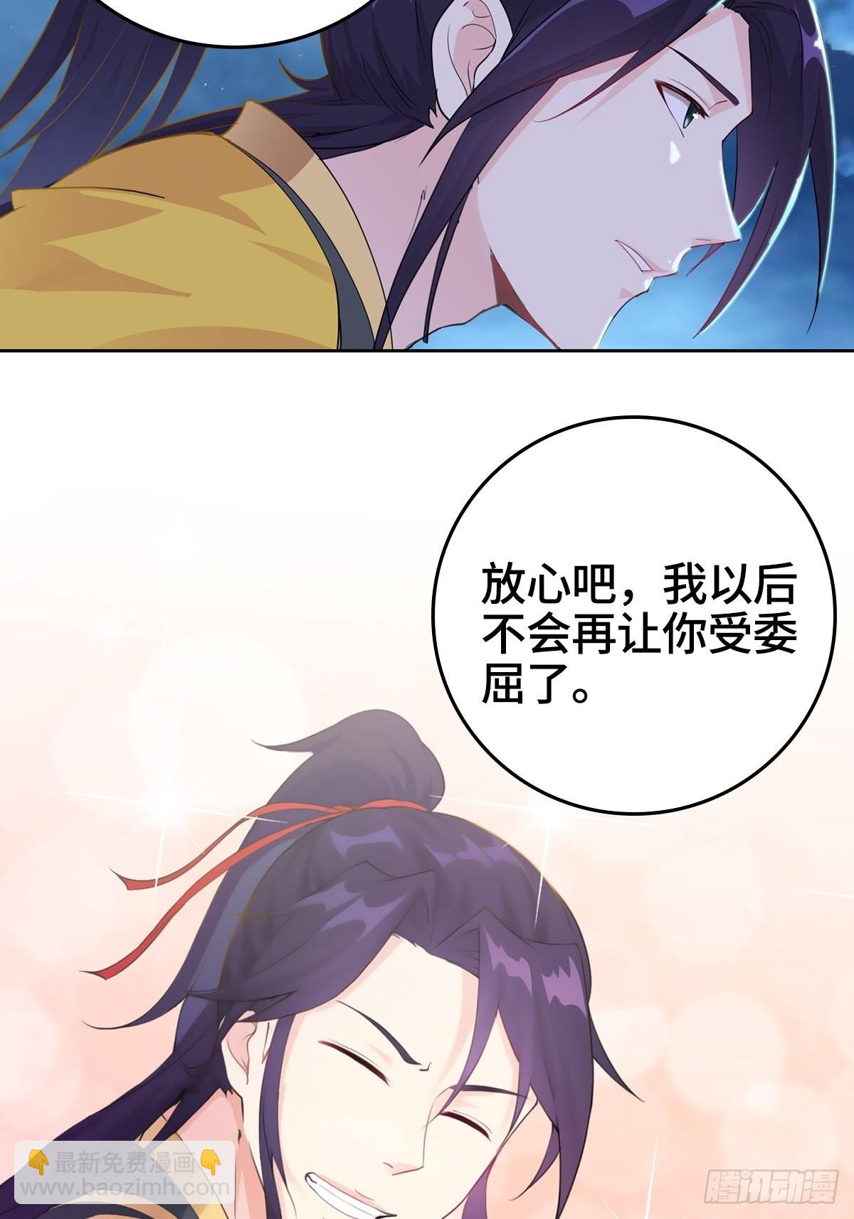 🍵被迫成为反派赘婿 喝花酒！ 第13页