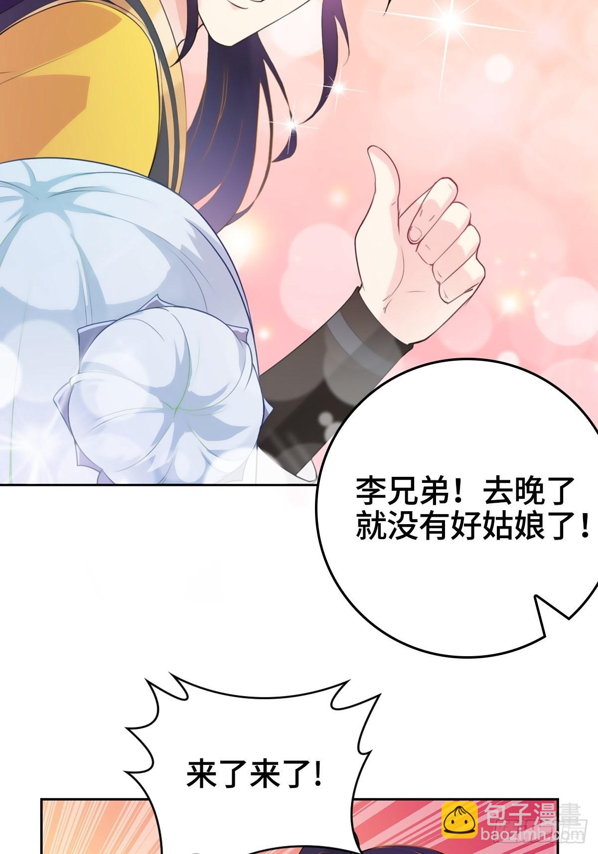 🍵被迫成为反派赘婿 喝花酒！ 第14页