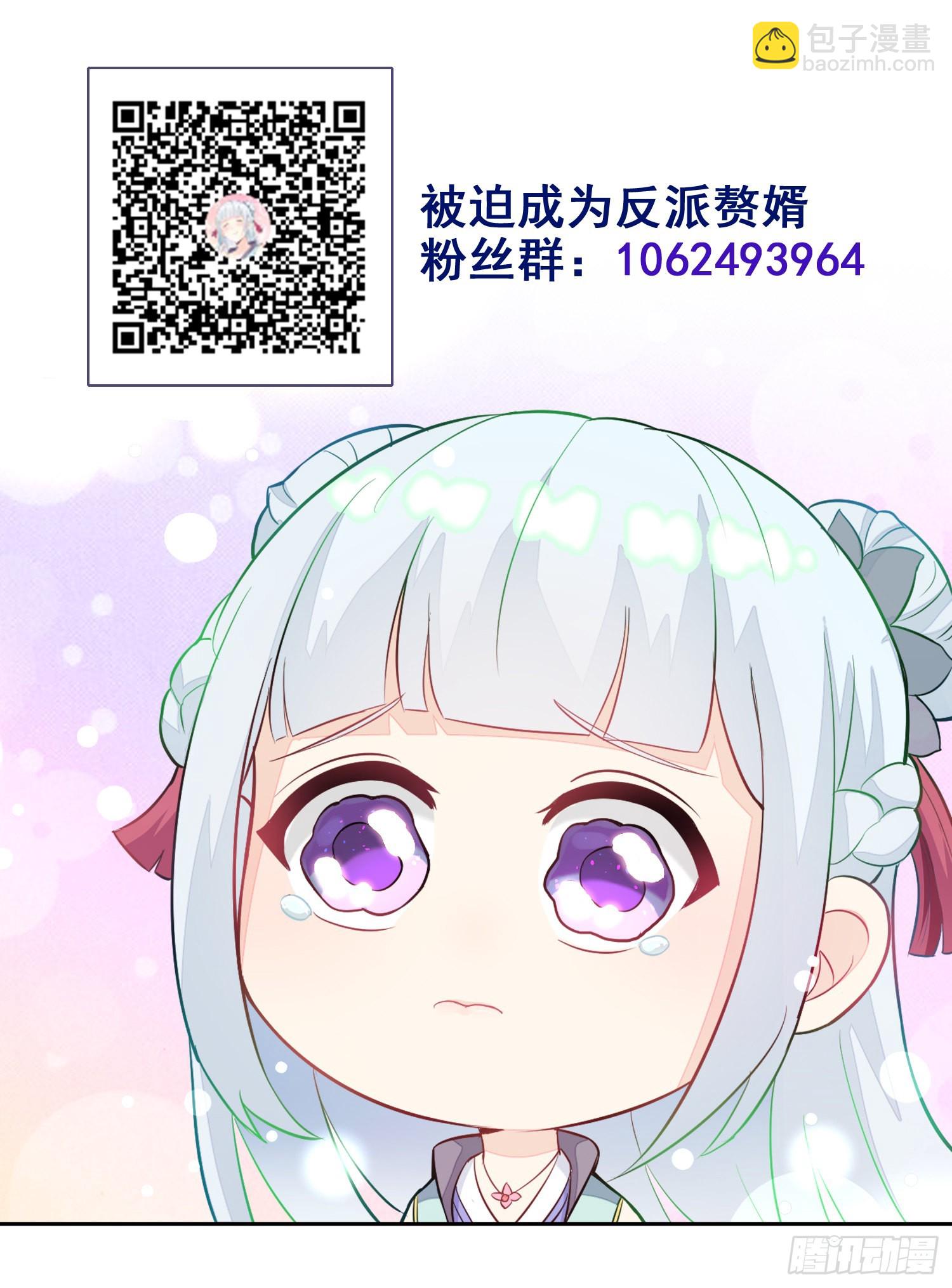 🍵被迫成为反派赘婿 喝花酒！ 第38页