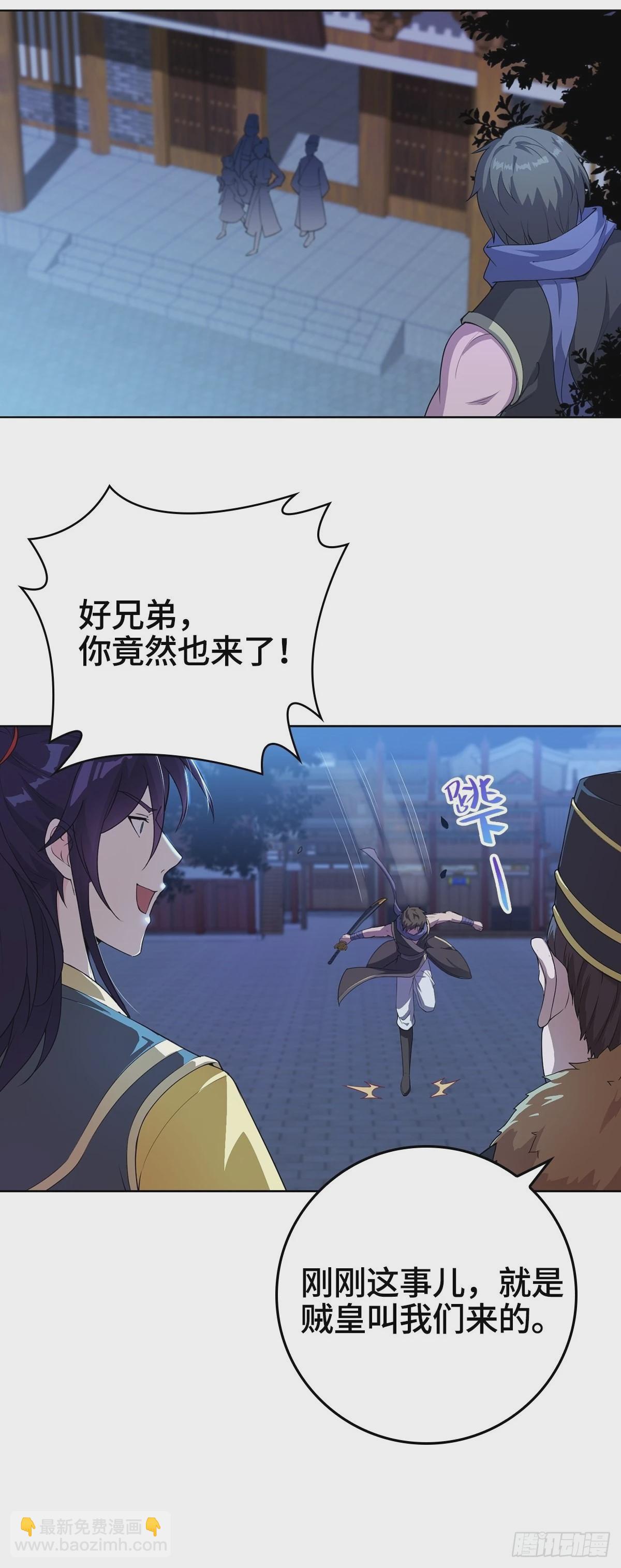 🍵被迫成为反派赘婿 喝花酒！ 第6页