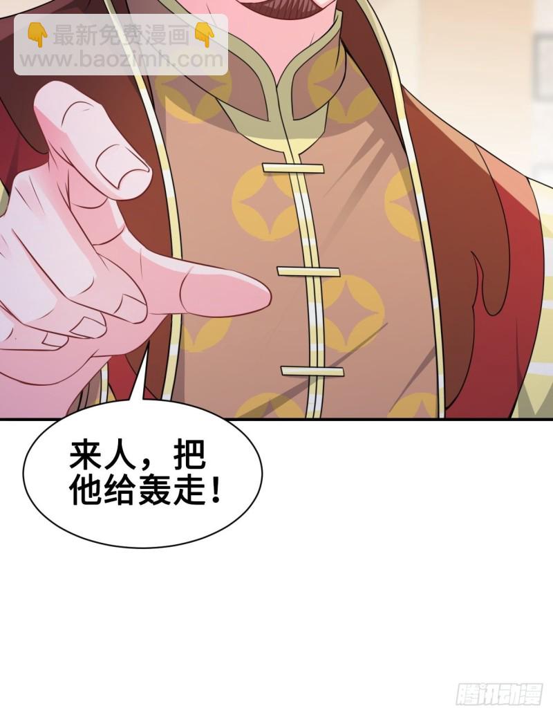 🍵被迫成为反派赘婿 云三爷被杀 第10页