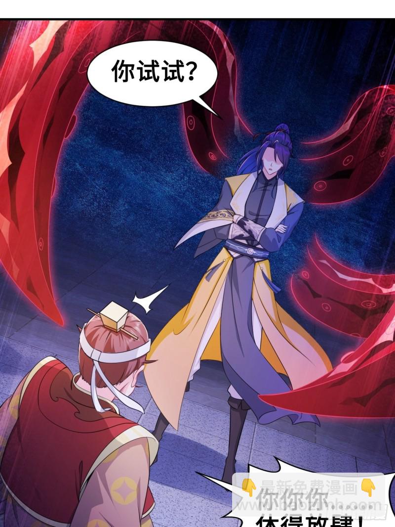 🍵被迫成为反派赘婿 云三爷被杀 第11页