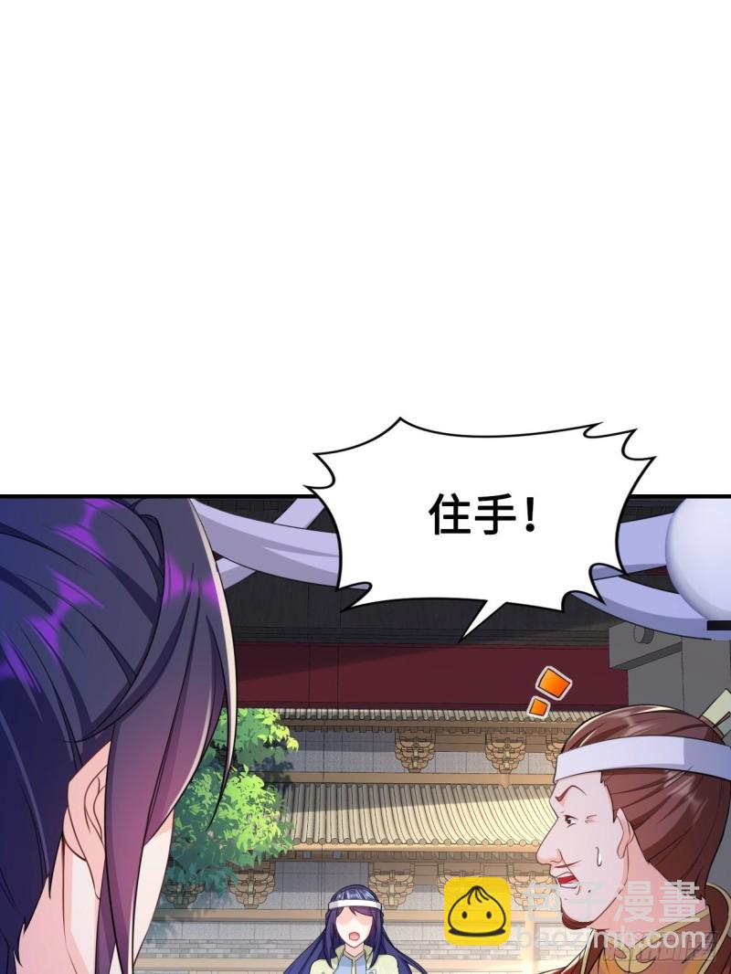 🍵被迫成为反派赘婿 云三爷被杀 第13页