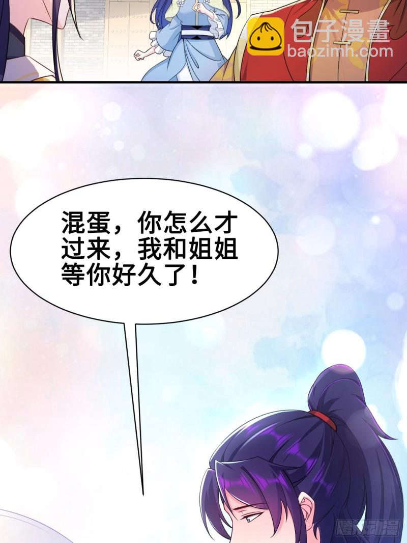 🍵被迫成为反派赘婿 云三爷被杀 第14页