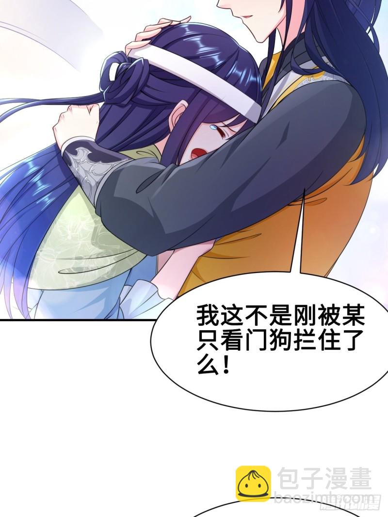 🍵被迫成为反派赘婿 云三爷被杀 第15页