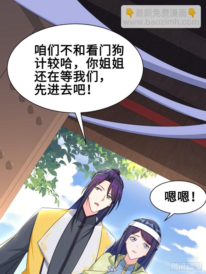 🍵被迫成为反派赘婿 云三爷被杀 第17页