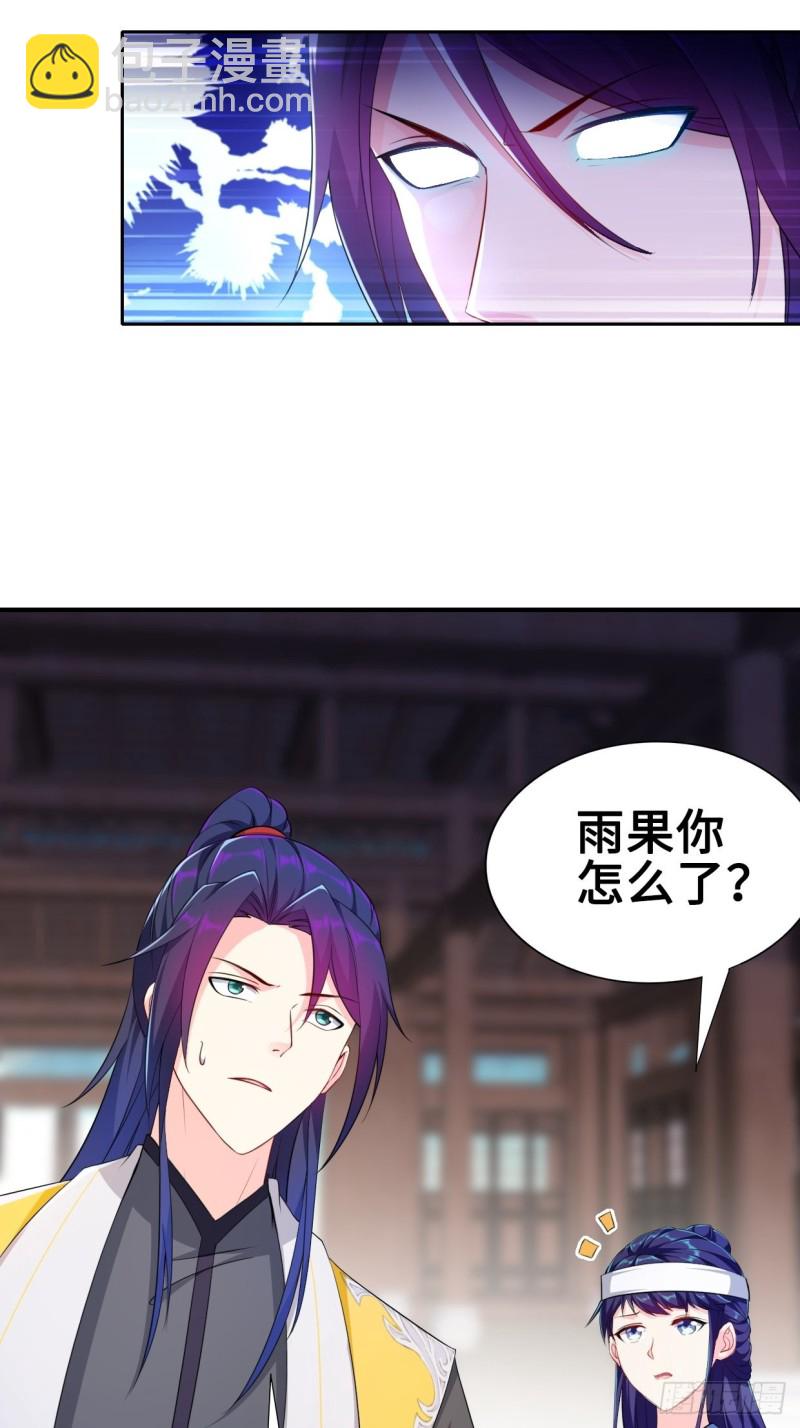 🍵被迫成为反派赘婿 云三爷被杀 第23页