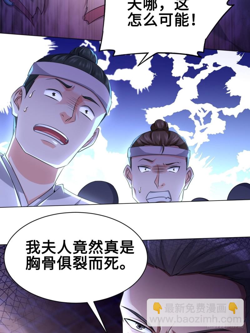 🍵被迫成为反派赘婿 云三爷被杀 第33页