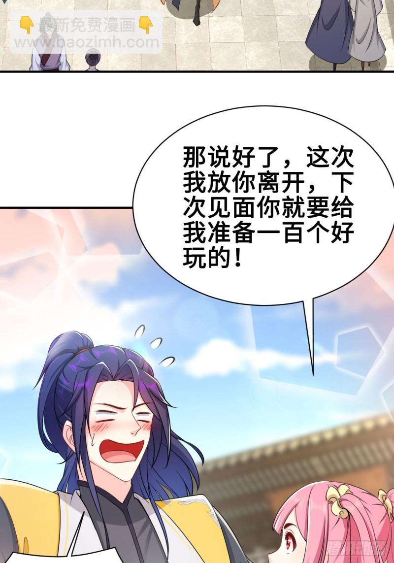🍵被迫成为反派赘婿 云三爷被杀 第4页