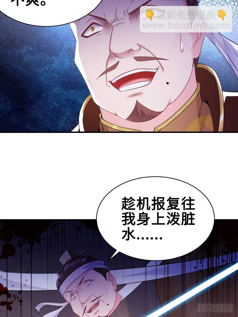 🍵被迫成为反派赘婿 云三爷被杀 第43页