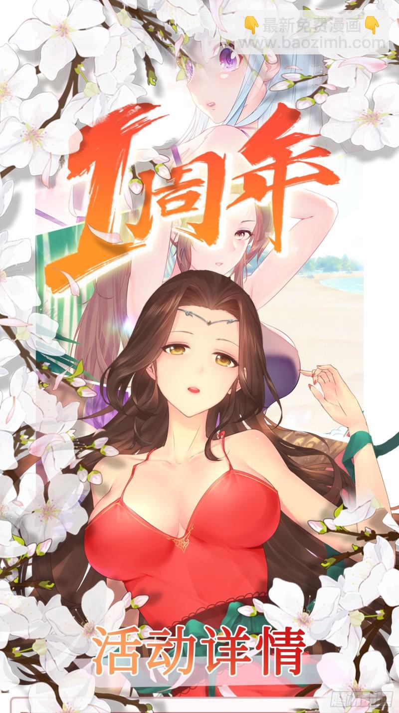 🍵被迫成为反派赘婿 云三爷被杀 第45页