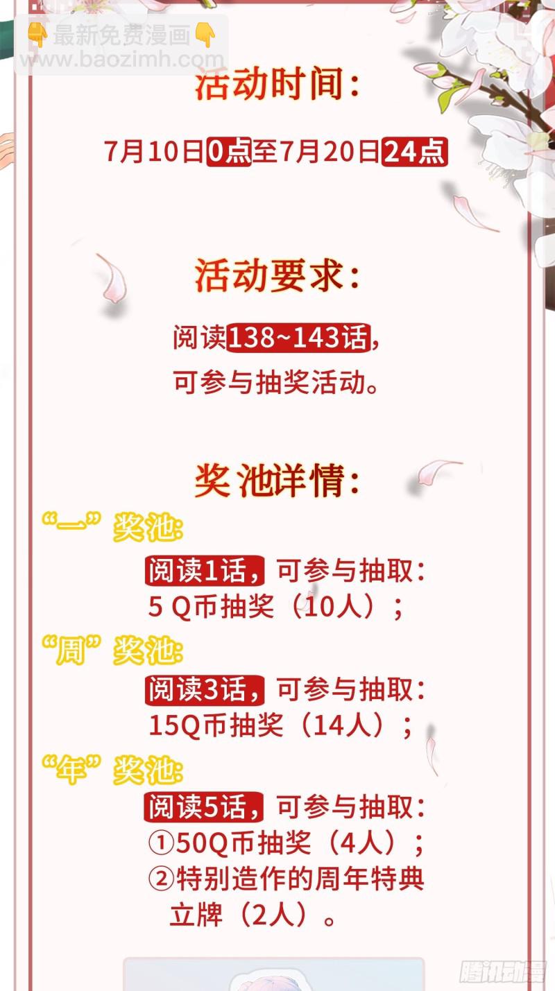 🍵被迫成为反派赘婿 云三爷被杀 第46页