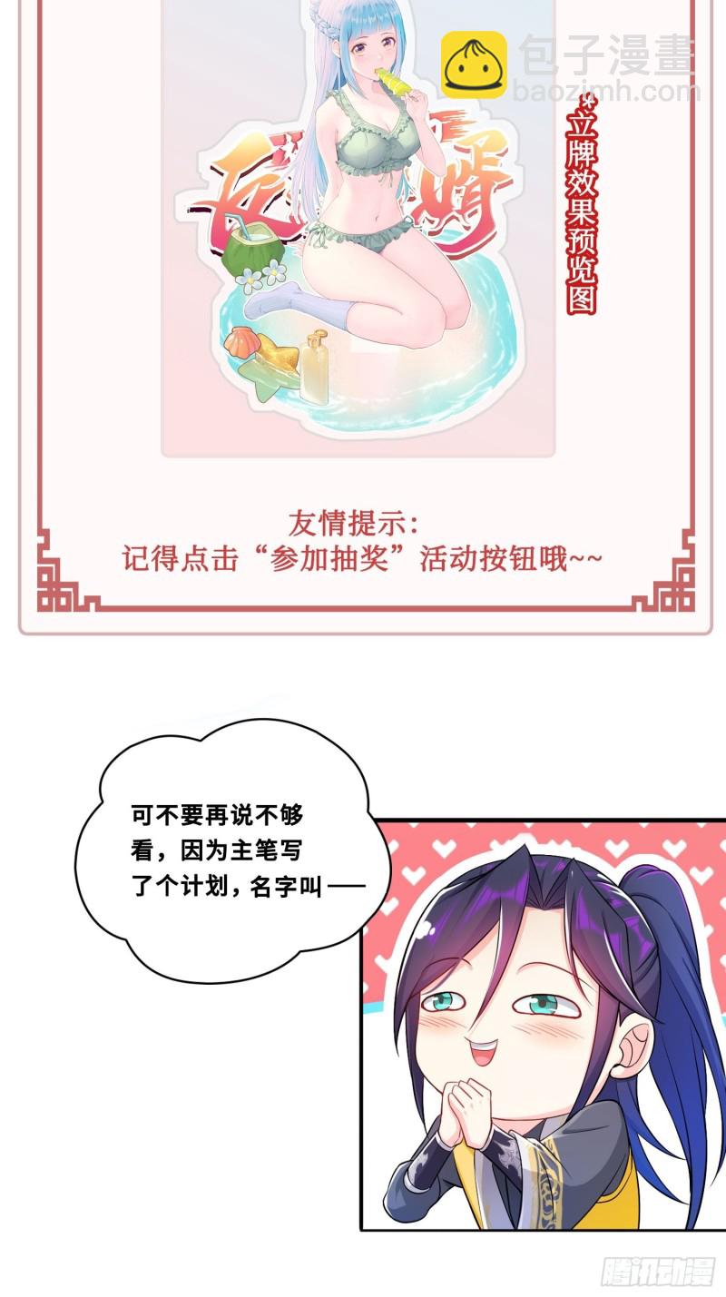 🍵被迫成为反派赘婿 云三爷被杀 第47页
