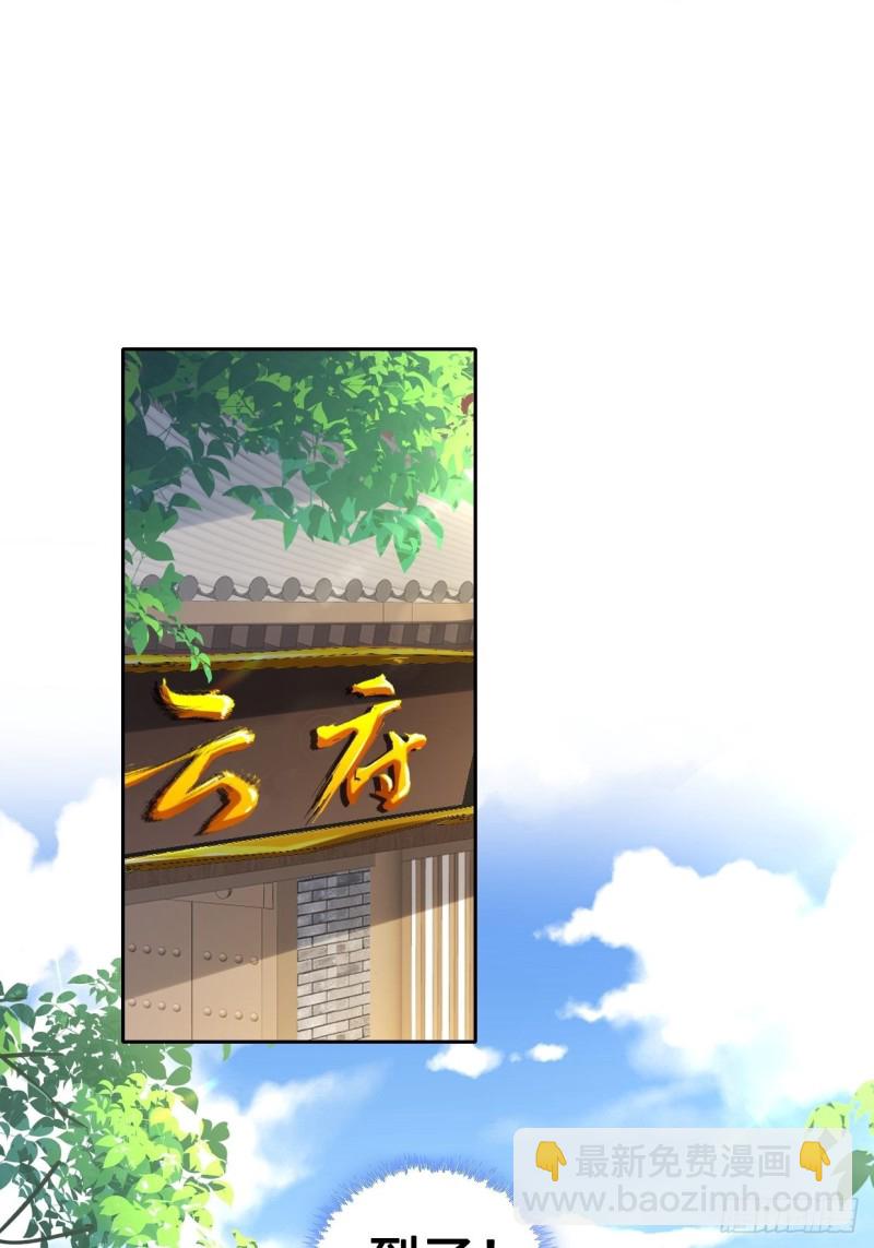 🍵被迫成为反派赘婿 云三爷被杀 第6页