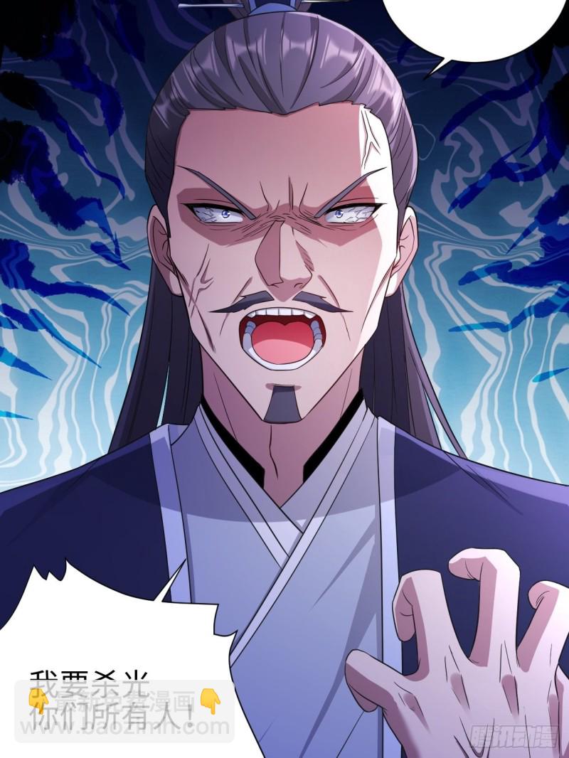 🍵被迫成为反派赘婿 幻皇之死 第11页