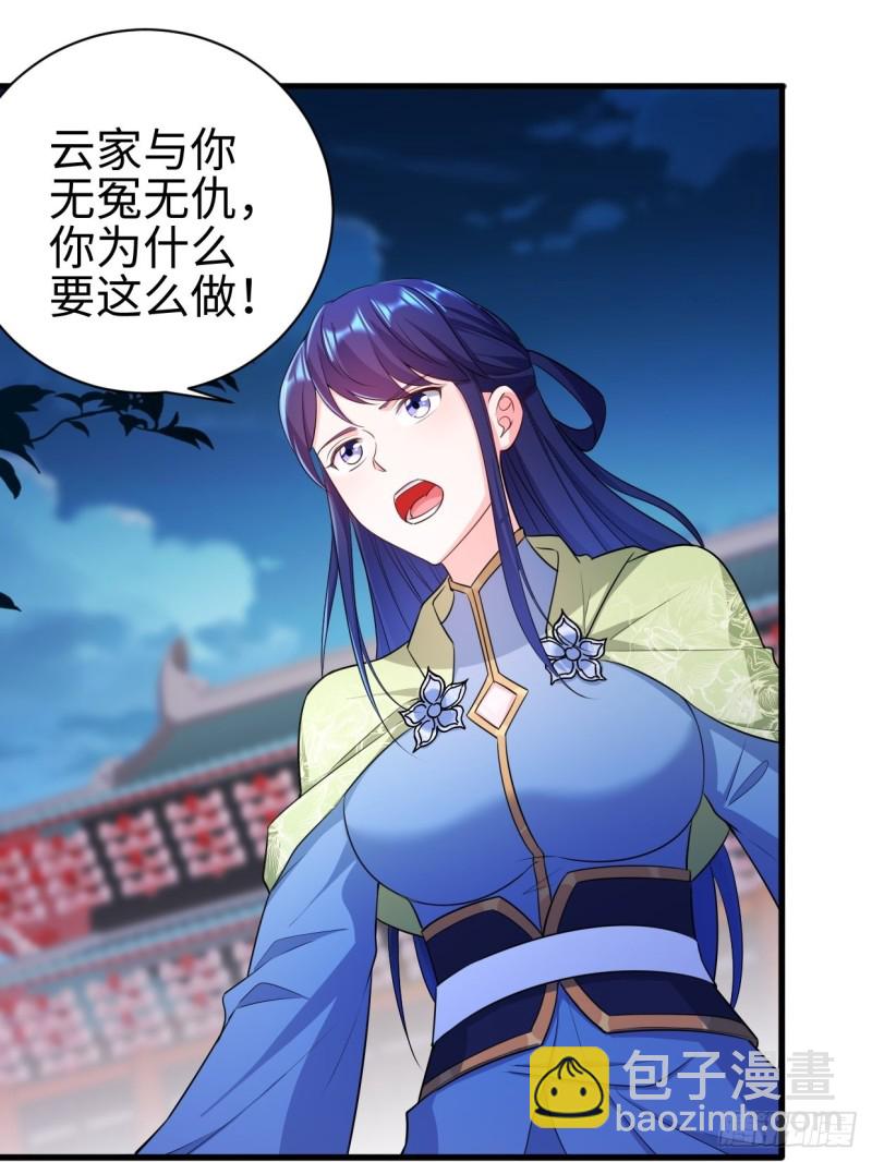 🍵被迫成为反派赘婿 幻皇之死 第20页