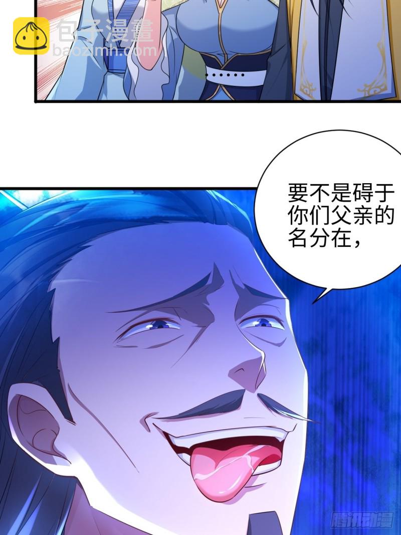 🍵被迫成为反派赘婿 幻皇之死 第23页