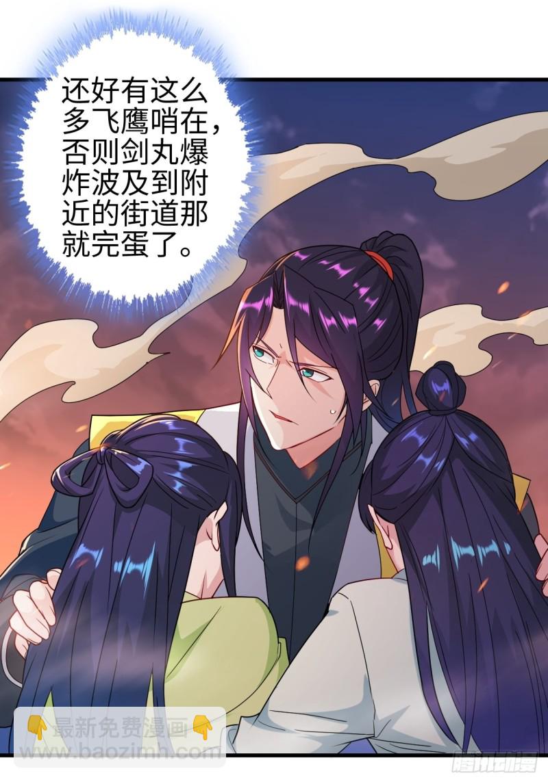 🍵被迫成为反派赘婿 幻皇之死 第36页