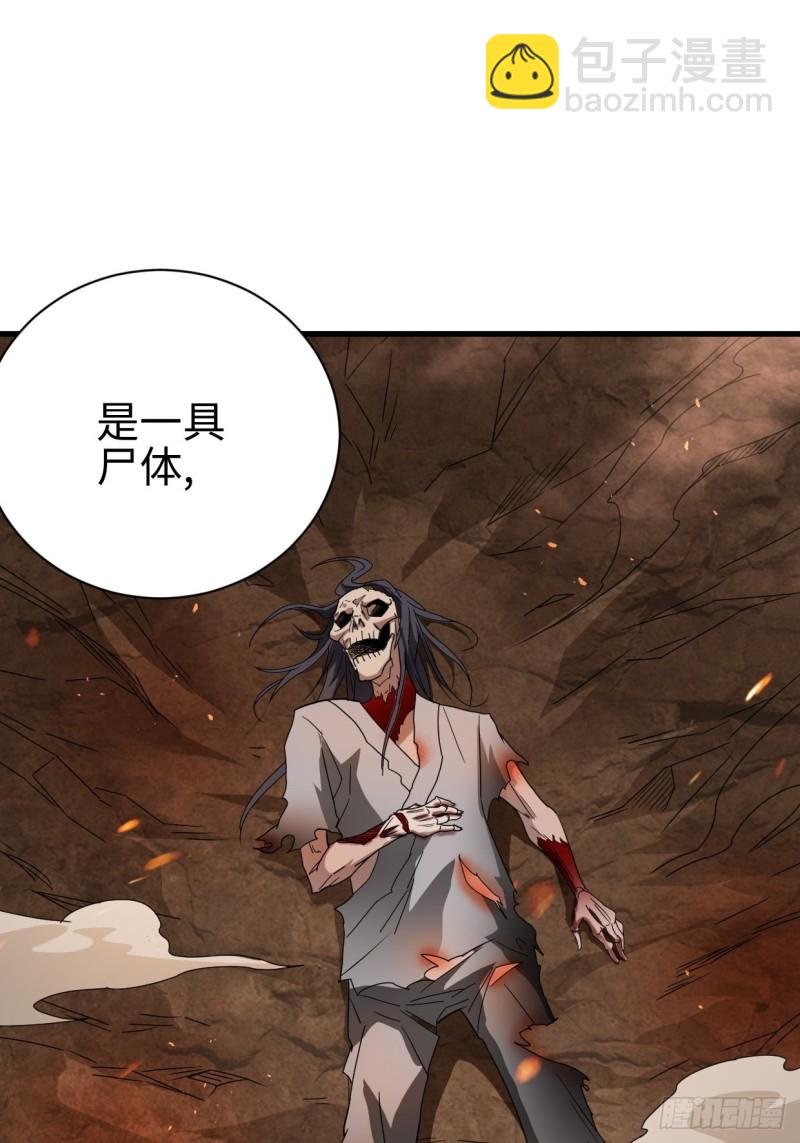 🍵被迫成为反派赘婿 幻皇之死 第38页