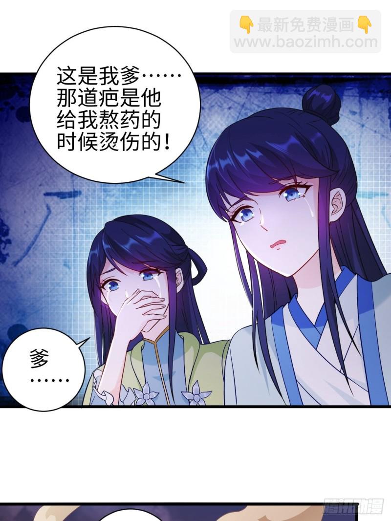 🍵被迫成为反派赘婿 幻皇之死 第40页