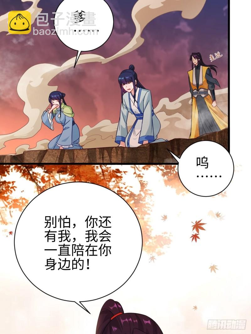 🍵被迫成为反派赘婿 幻皇之死 第41页
