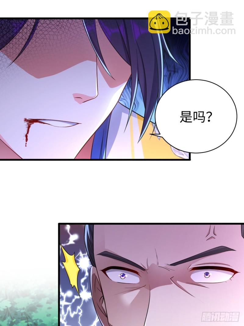 🍵被迫成为反派赘婿 幻皇之死 第8页