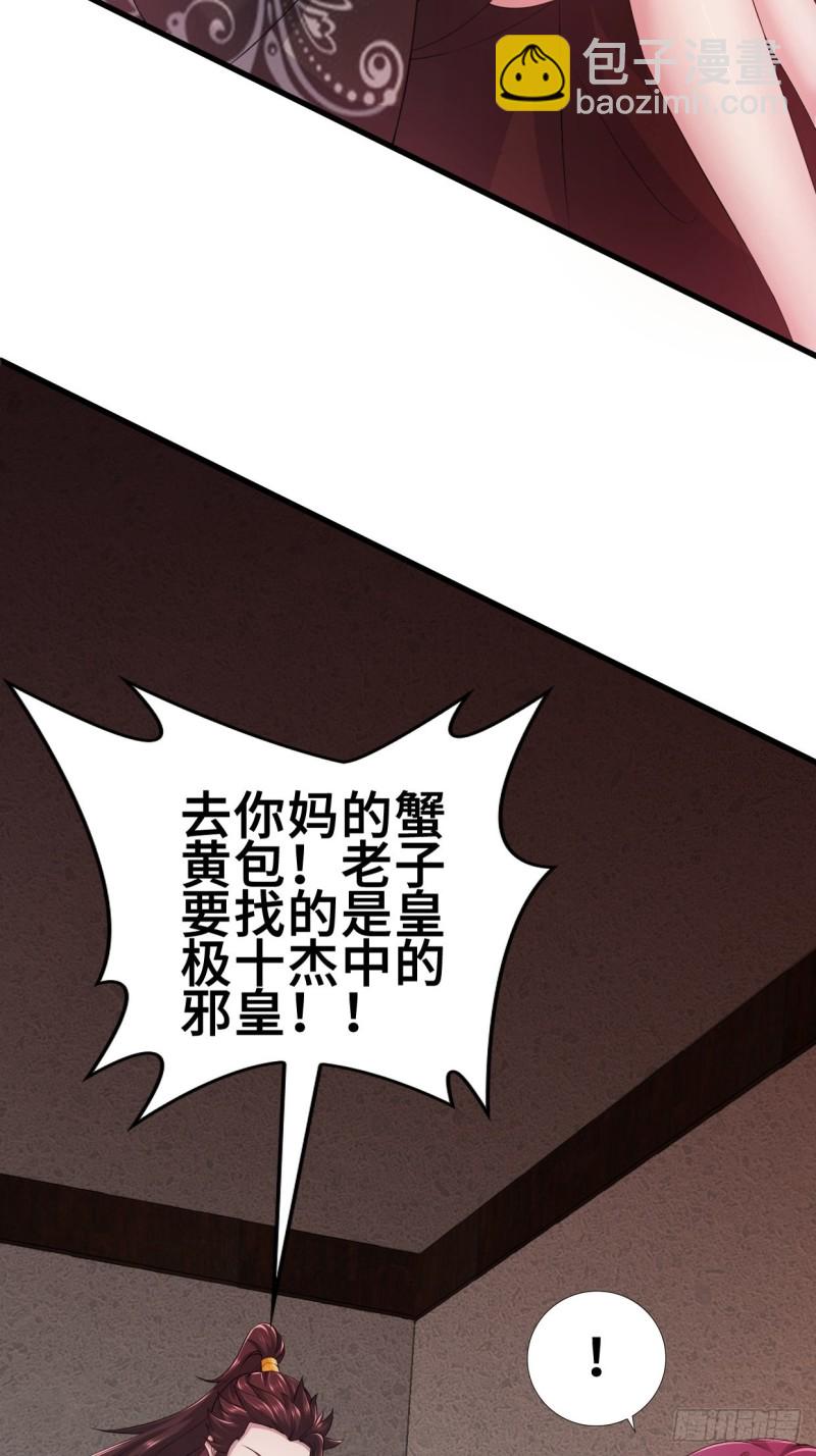 🍵被迫成为反派赘婿 蟹黄包 第12页
