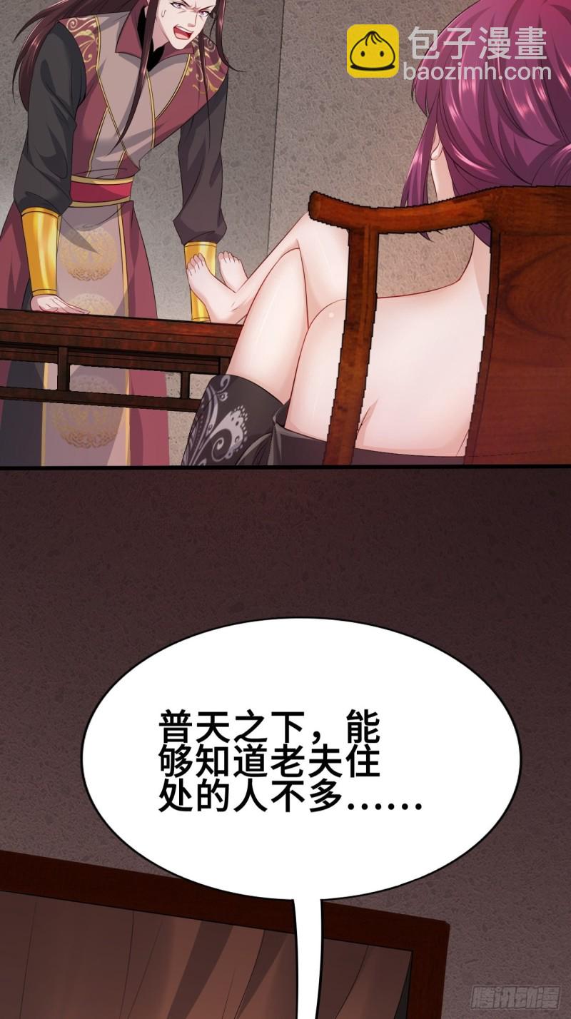 🍵被迫成为反派赘婿 蟹黄包 第13页