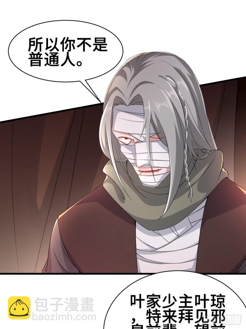 🍵被迫成为反派赘婿 蟹黄包 第15页