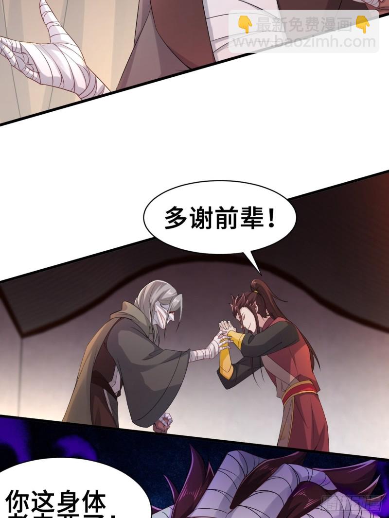 🍵被迫成为反派赘婿 蟹黄包 第18页