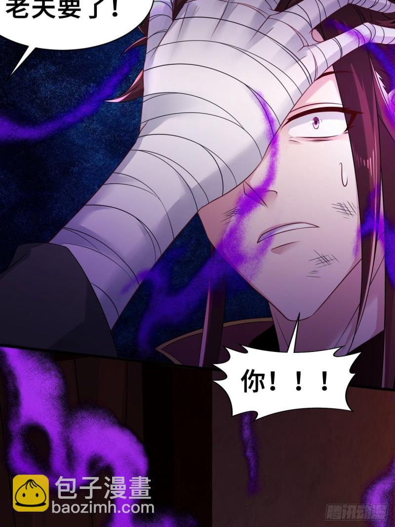 🍵被迫成为反派赘婿 蟹黄包 第19页