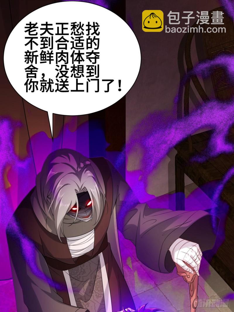🍵被迫成为反派赘婿 蟹黄包 第20页