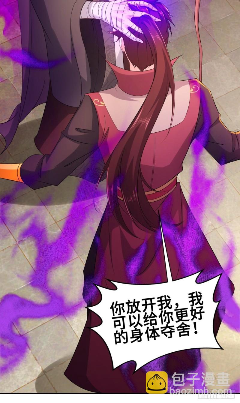 🍵被迫成为反派赘婿 蟹黄包 第21页