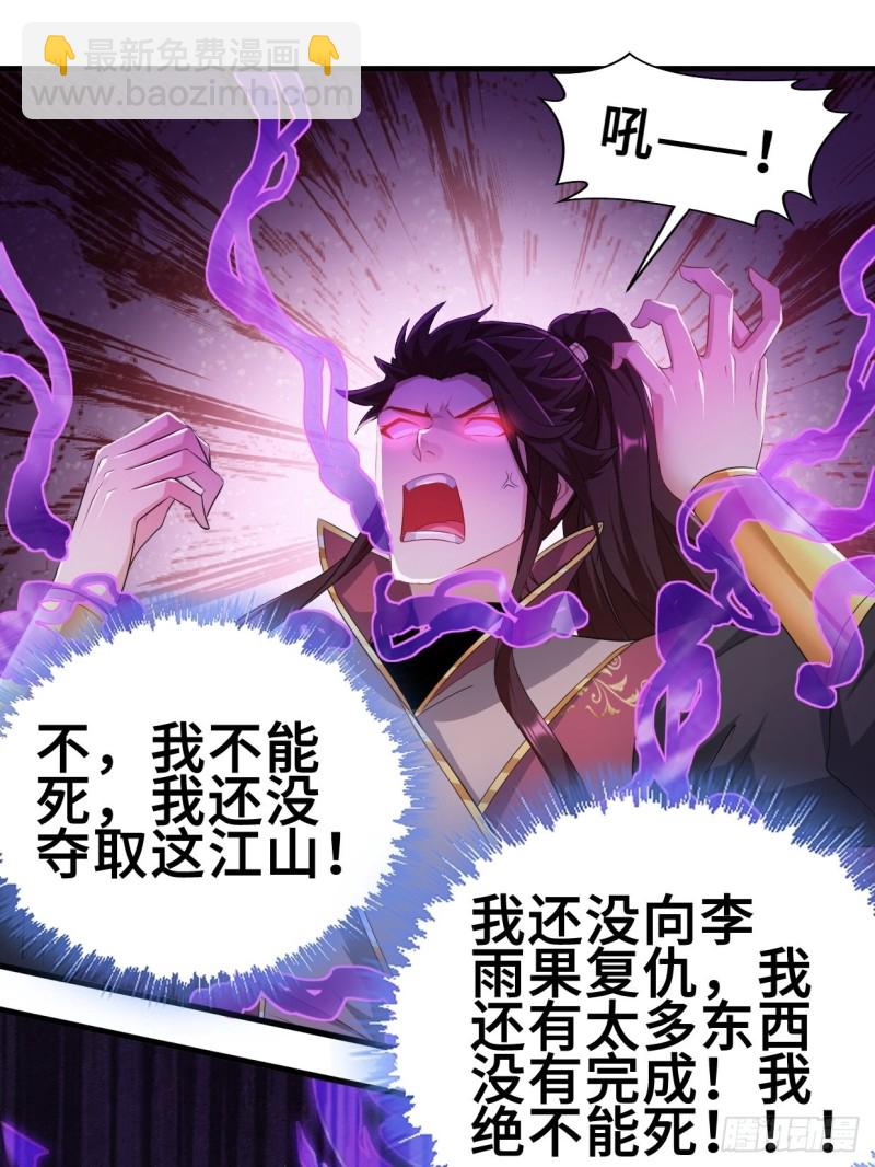 🍵被迫成为反派赘婿 蟹黄包 第22页