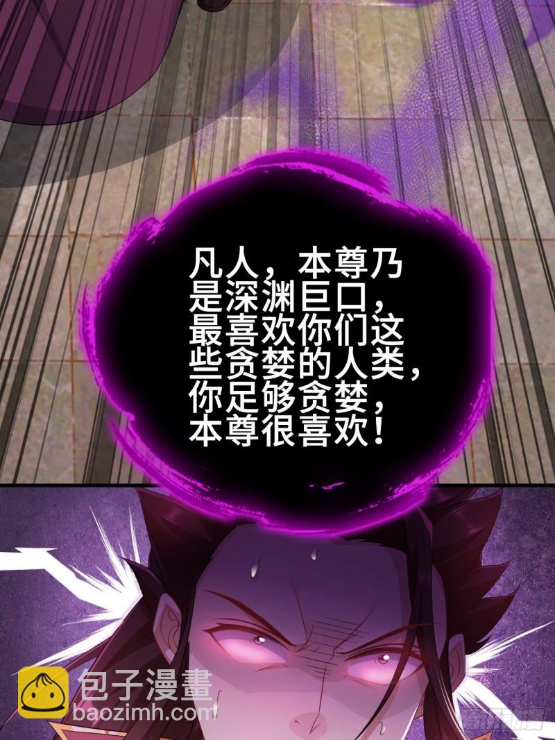 🍵被迫成为反派赘婿 蟹黄包 第26页