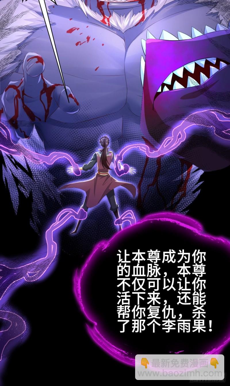 🍵被迫成为反派赘婿 蟹黄包 第28页
