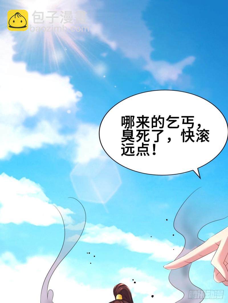 🍵被迫成为反派赘婿 蟹黄包 第3页