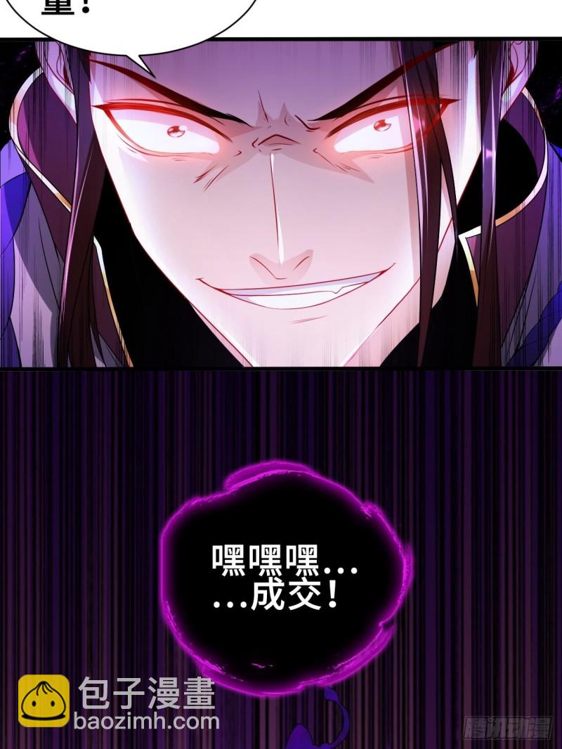 🍵被迫成为反派赘婿 蟹黄包 第31页