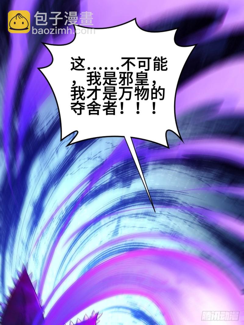 🍵被迫成为反派赘婿 蟹黄包 第34页