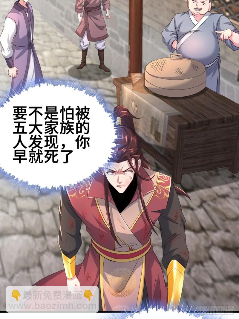 🍵被迫成为反派赘婿 蟹黄包 第7页