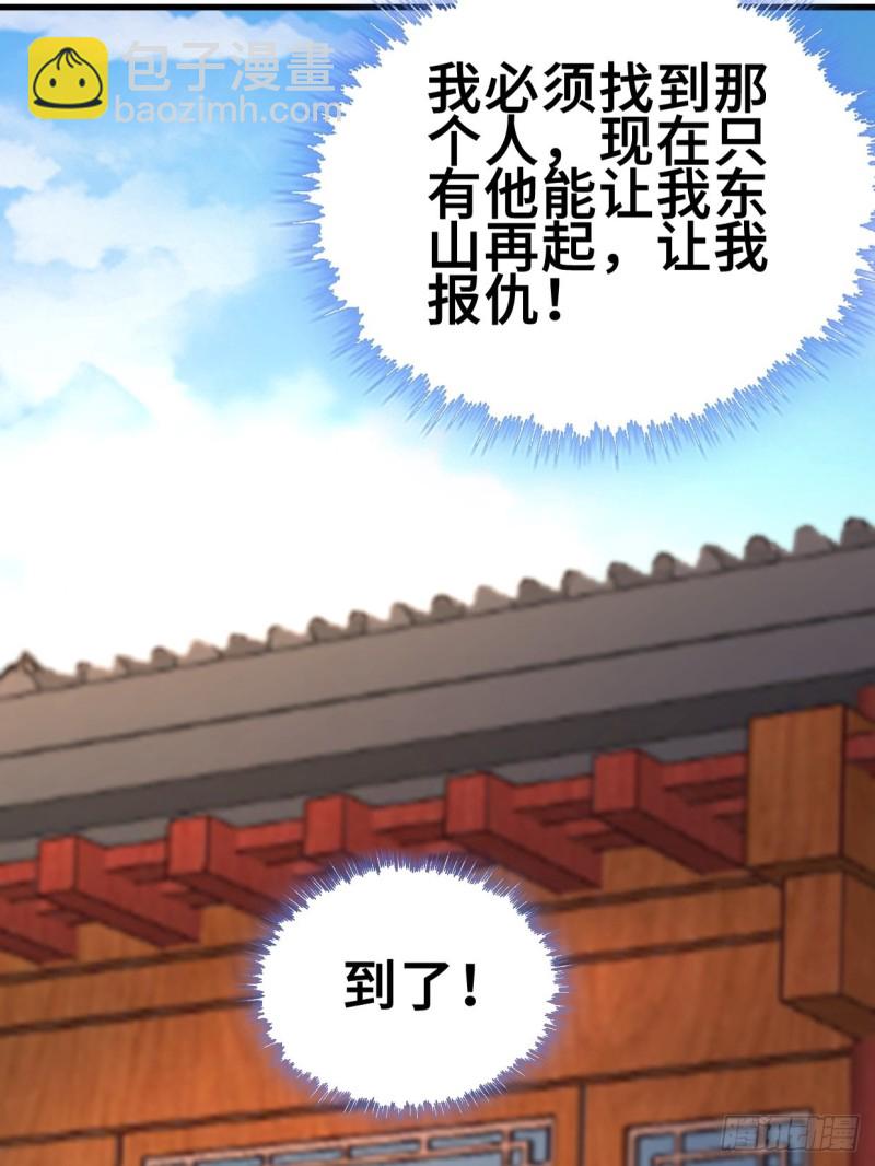 🍵被迫成为反派赘婿 蟹黄包 第8页