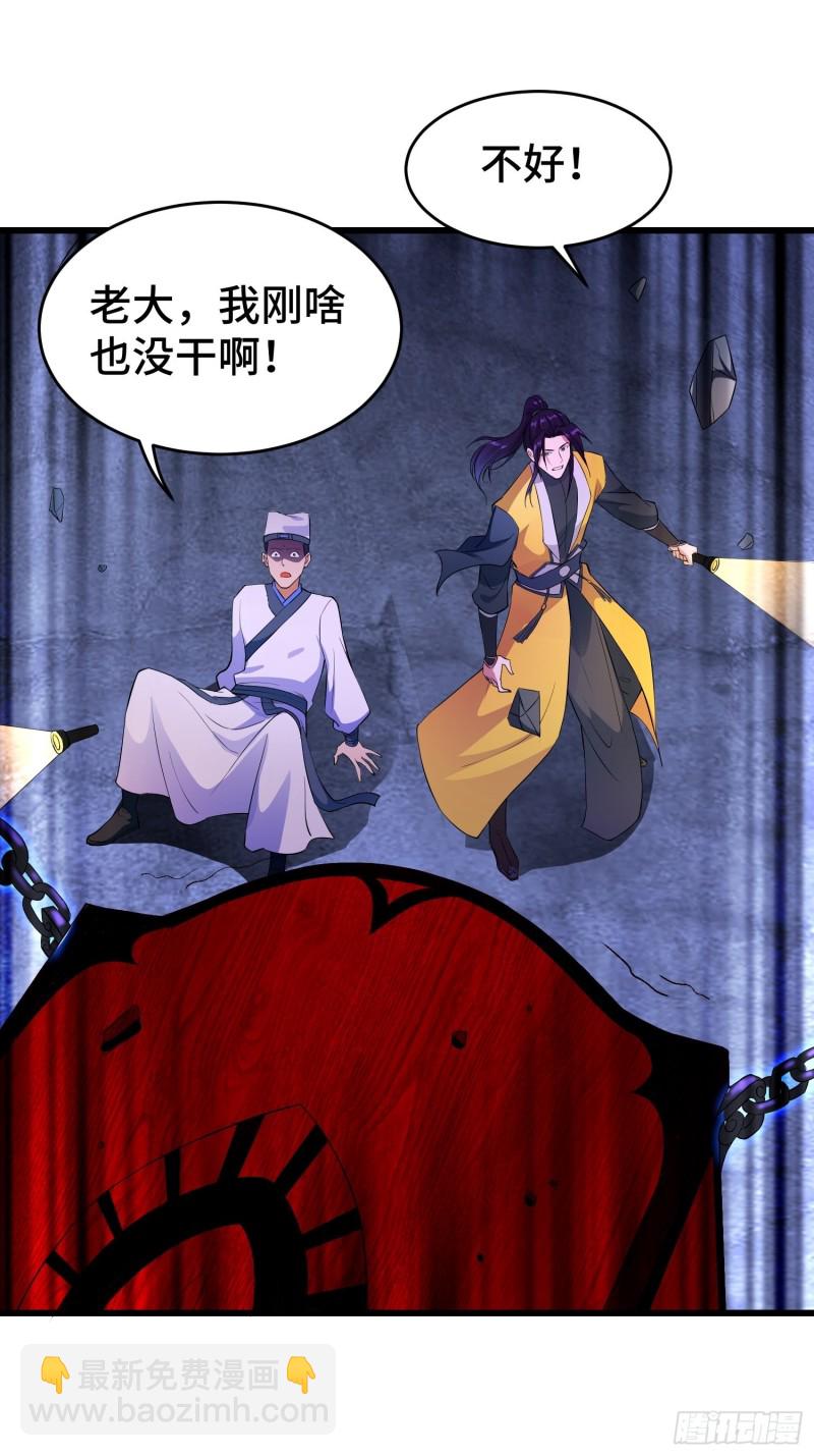 🍵被迫成为反派赘婿 七大使魔 第11页